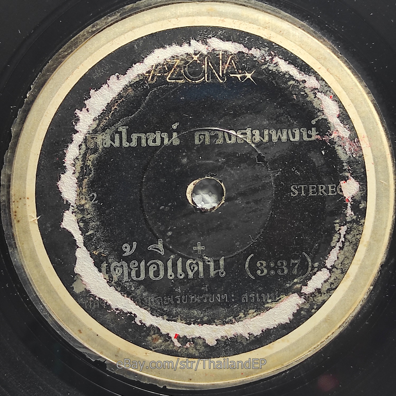 SOM PHOT DUANG SOM PHONG / Molam Funk Soul 2sider THAI EP 7" Listen VG+