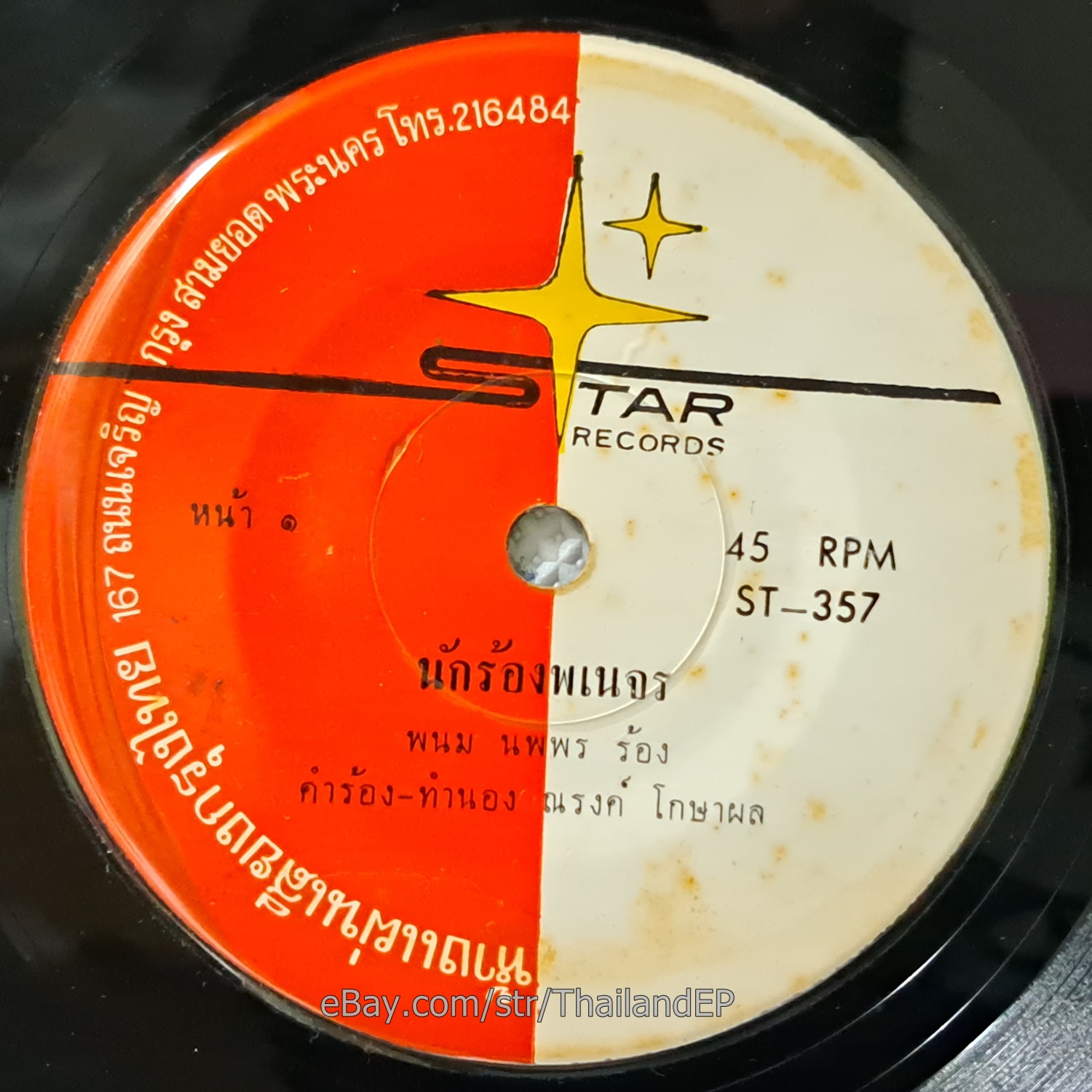 Photo 1
