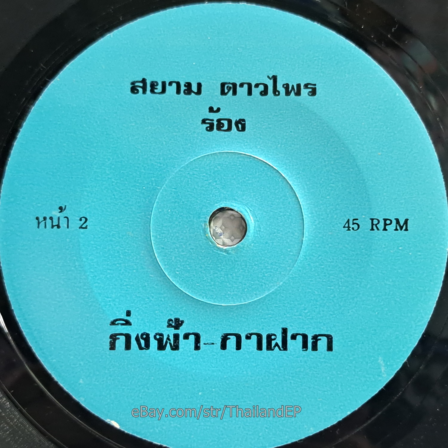 Photo 3