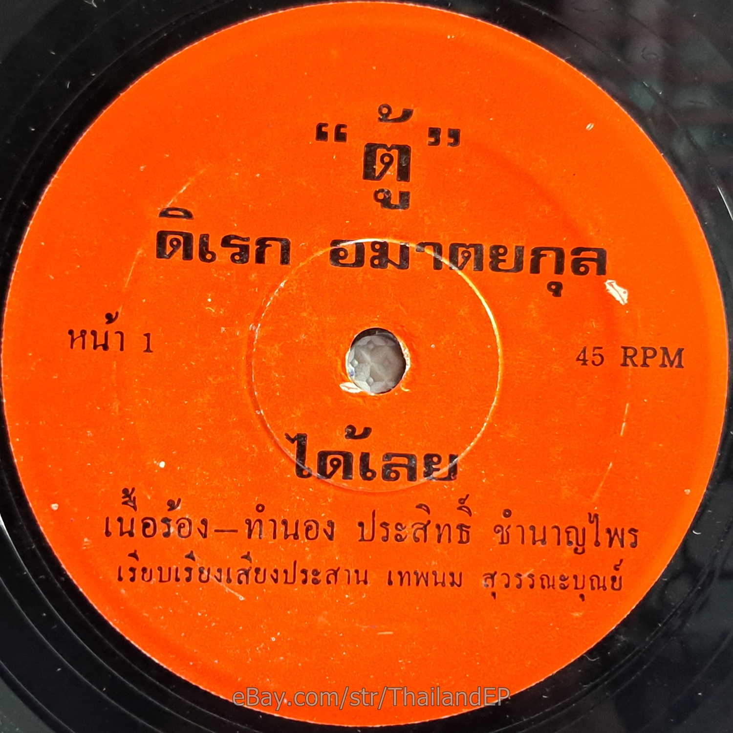 Photo 1
