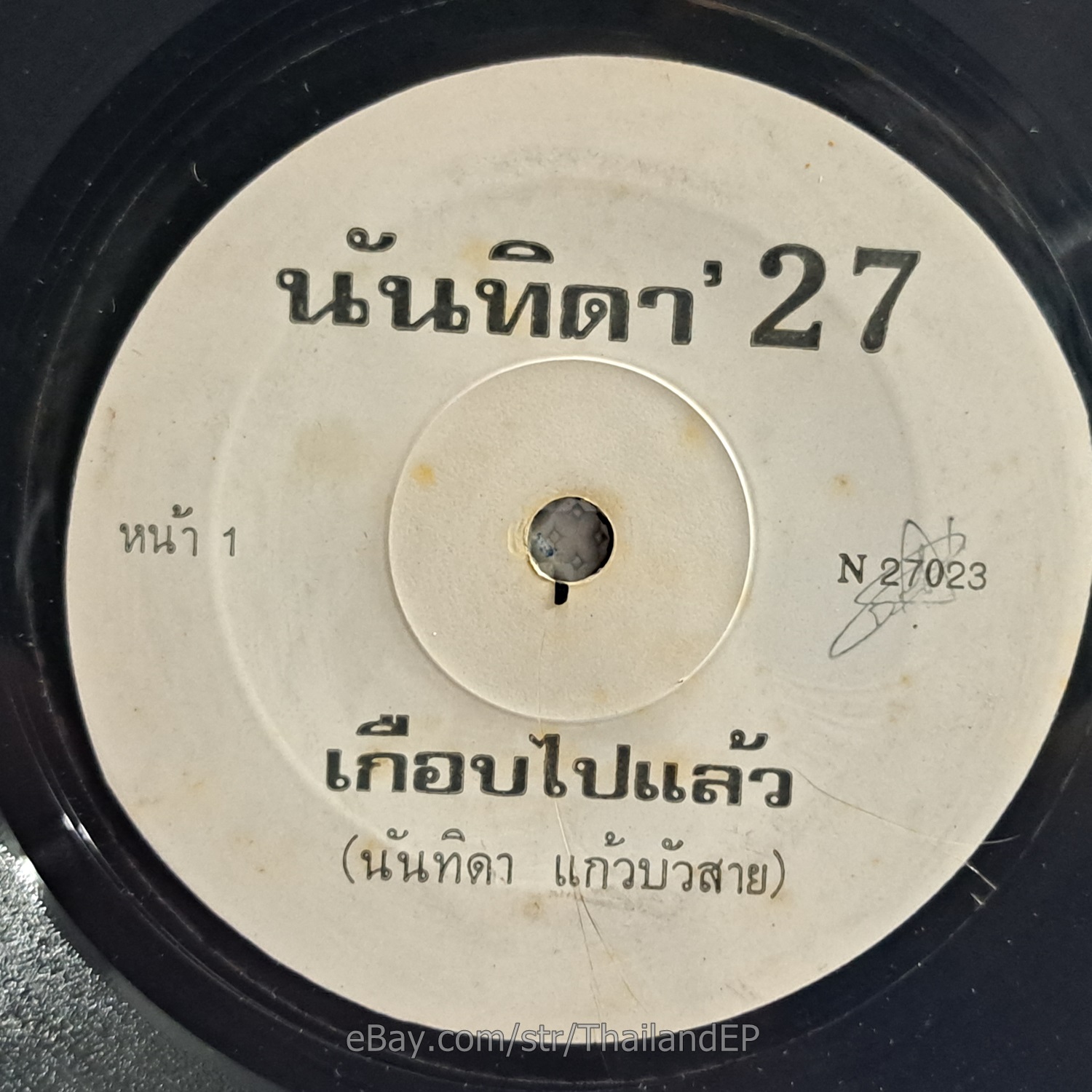 NANTHIDA KAEOBUASAI -Khoi Pai Bon Pai/ Funky Disco Rare Pop Hit THAI Listen VG+
