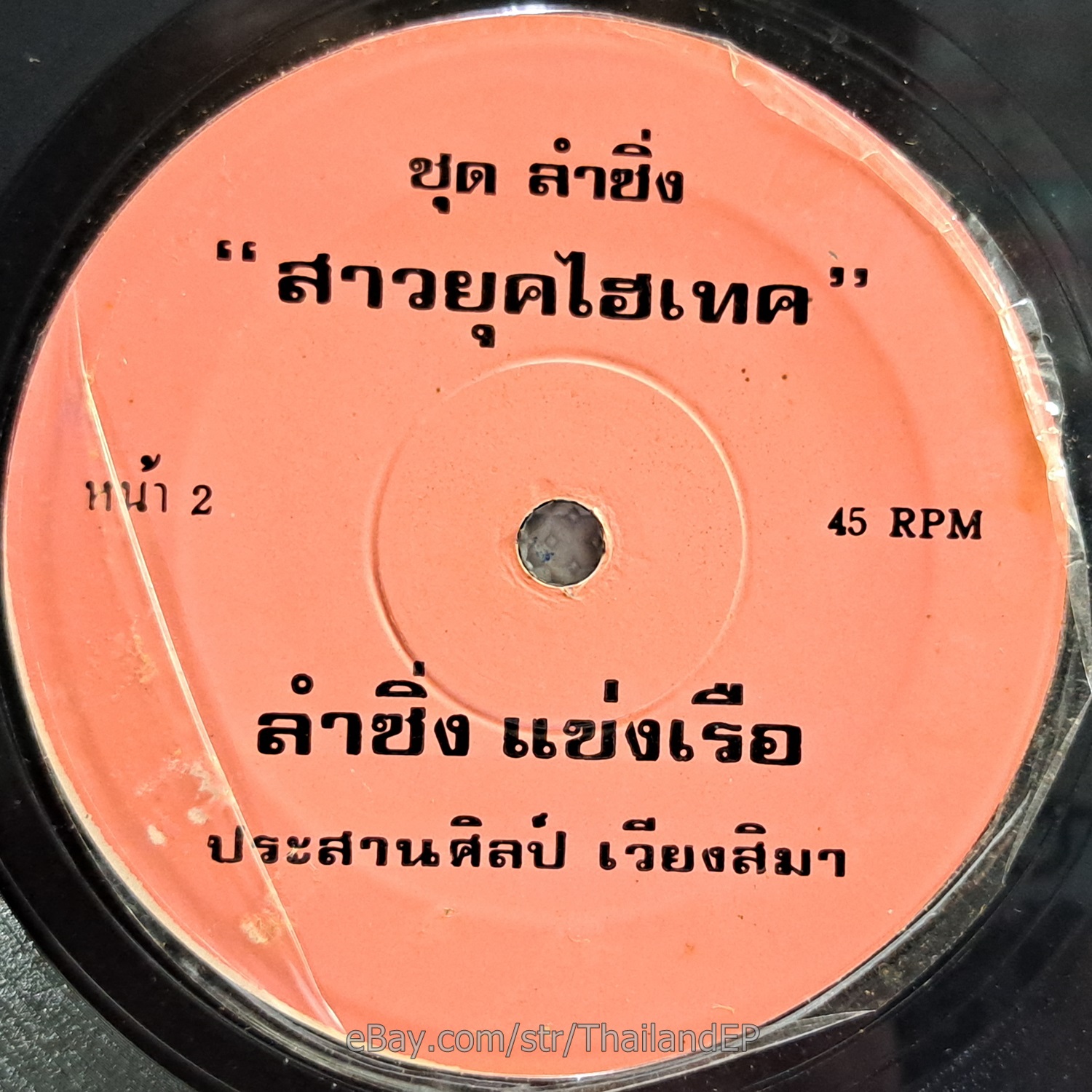 Photo 3