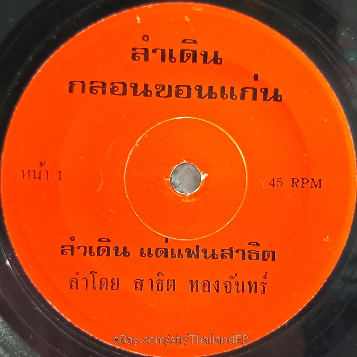 Photo 1