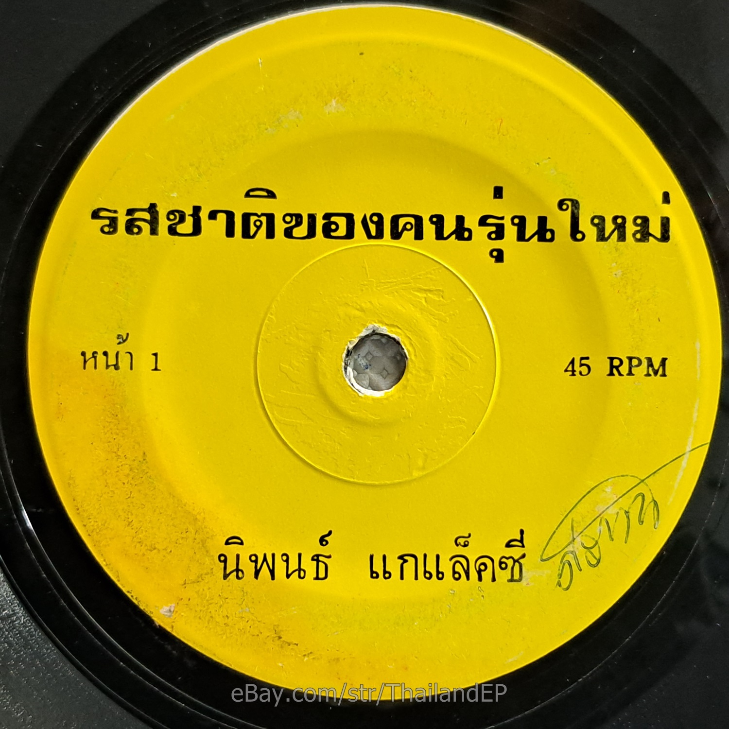 Photo 1