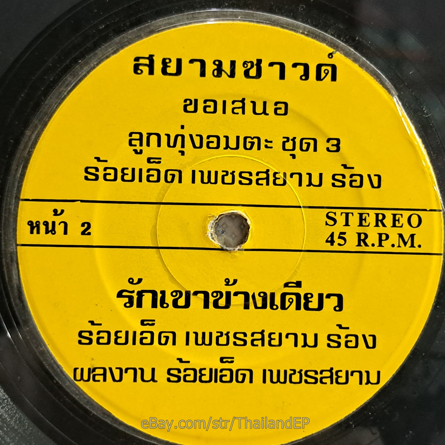Photo 3