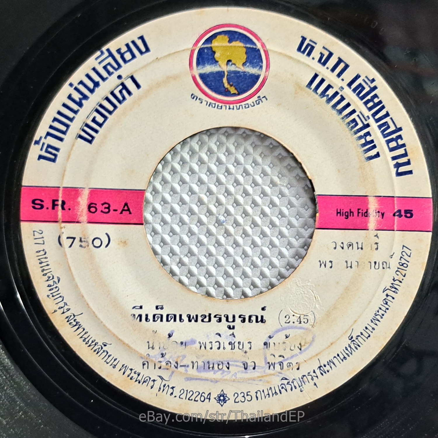 NAM-OY PORNVICHIAN -Thidet Phetchabun/ Luk Thung Funk Diva Groove THAI HearVG+