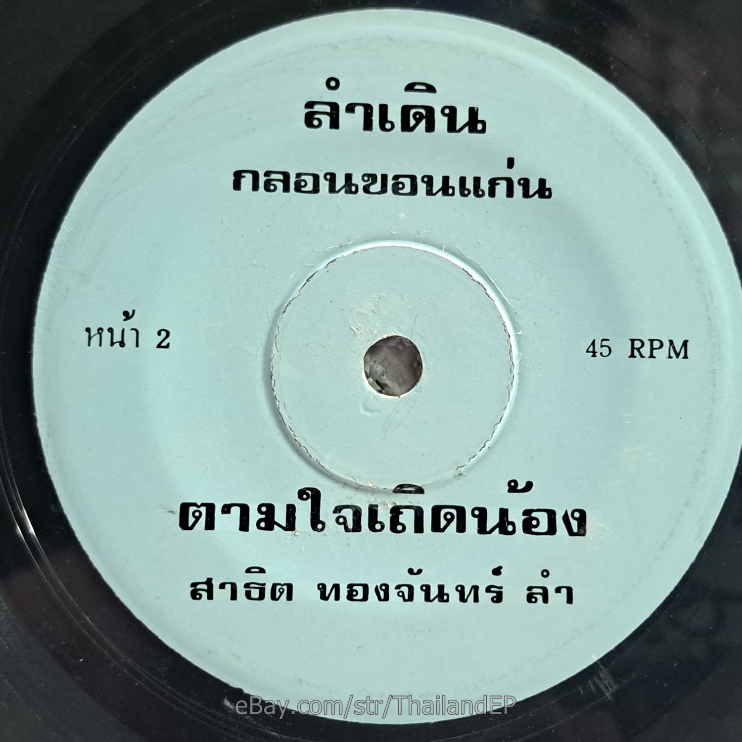 Photo 3