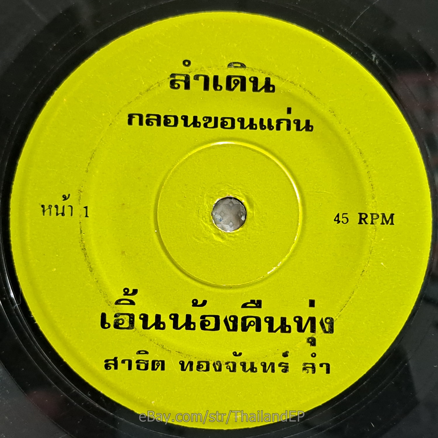 Photo 1