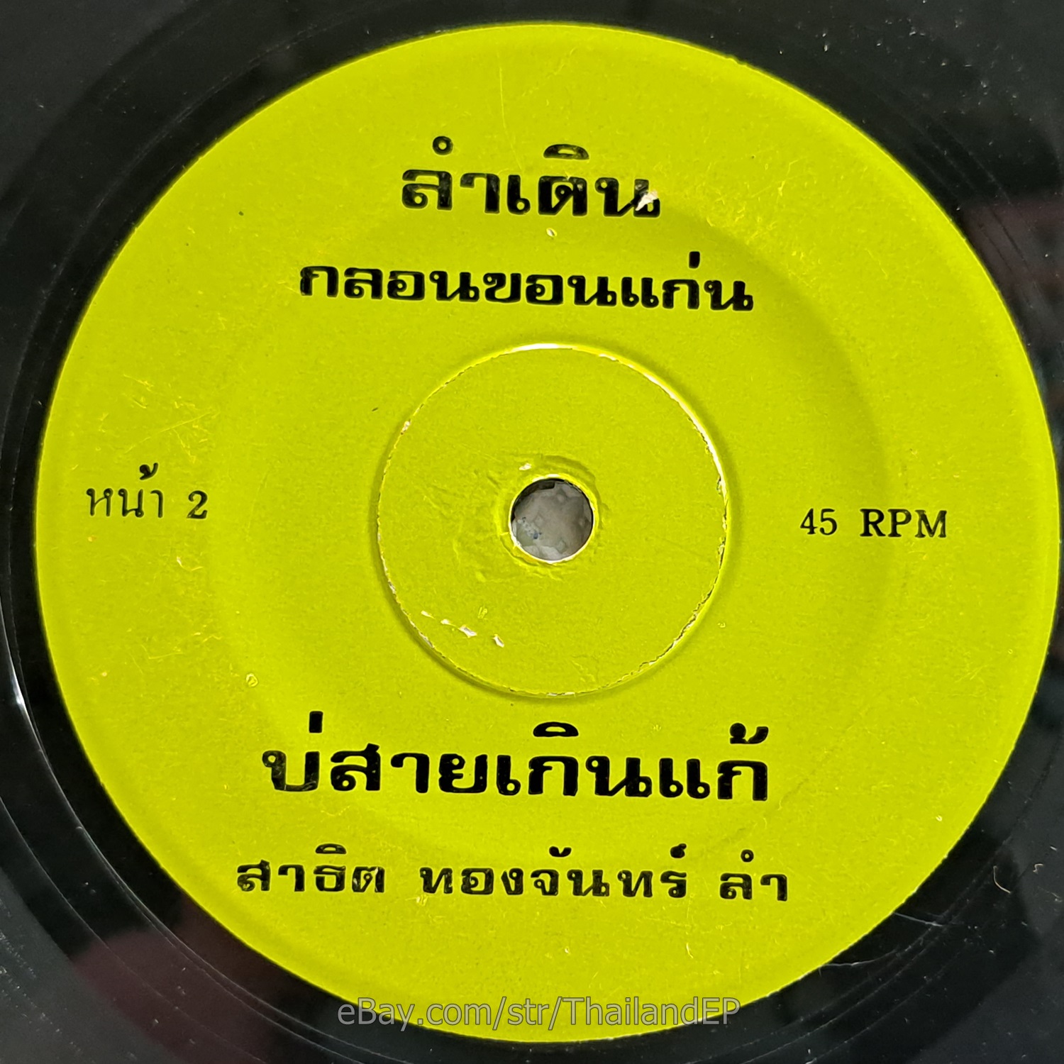 Photo 3