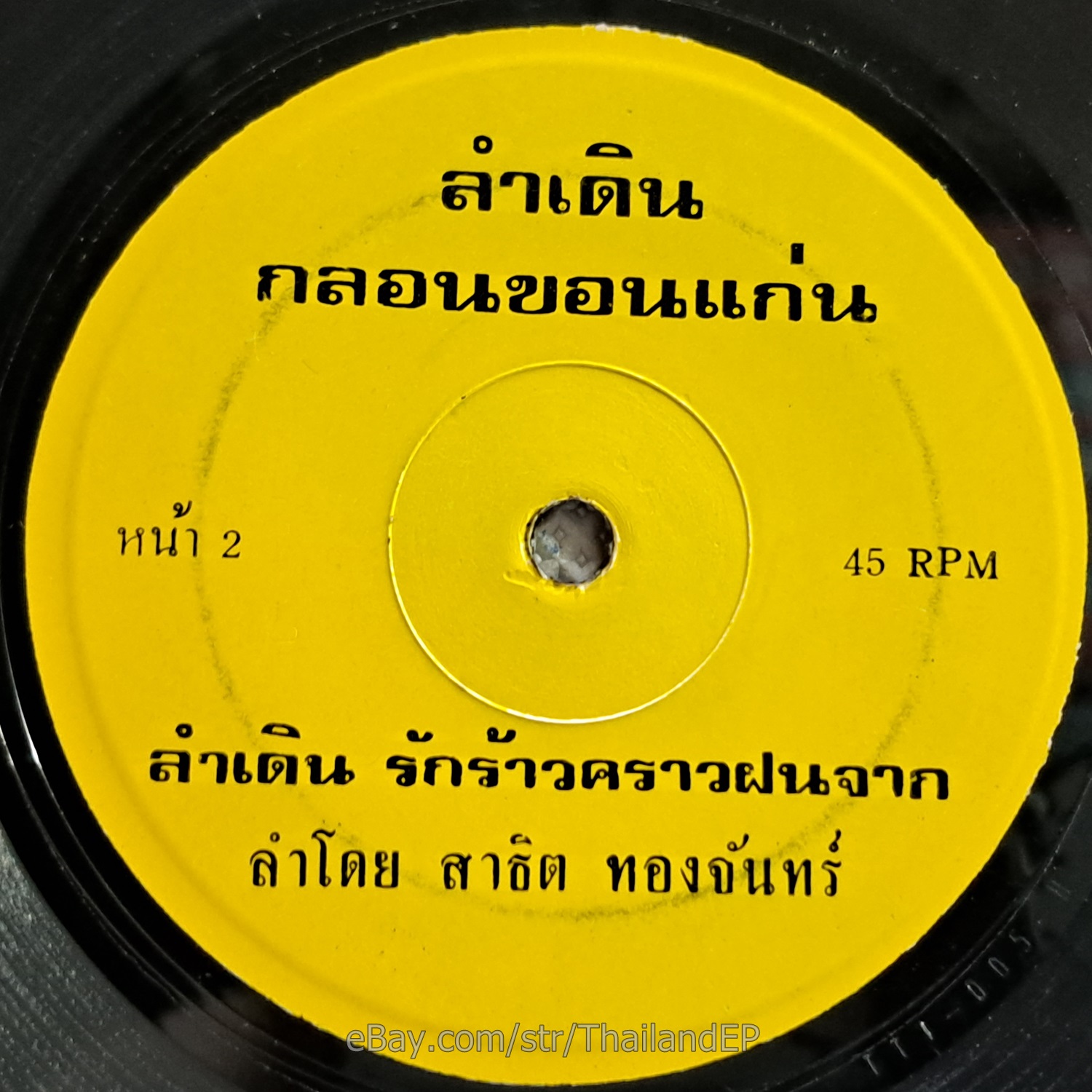 Photo 3