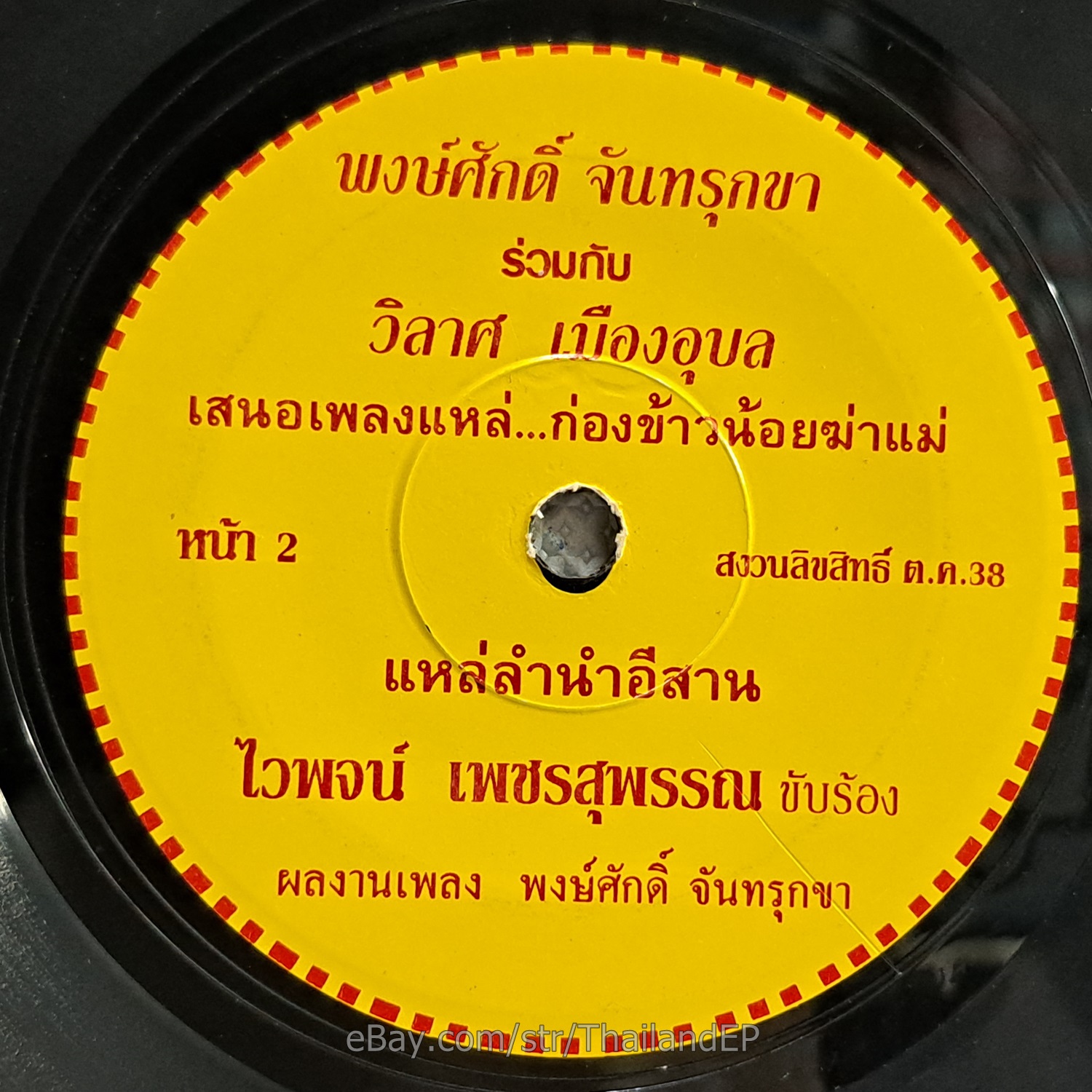 Photo 3