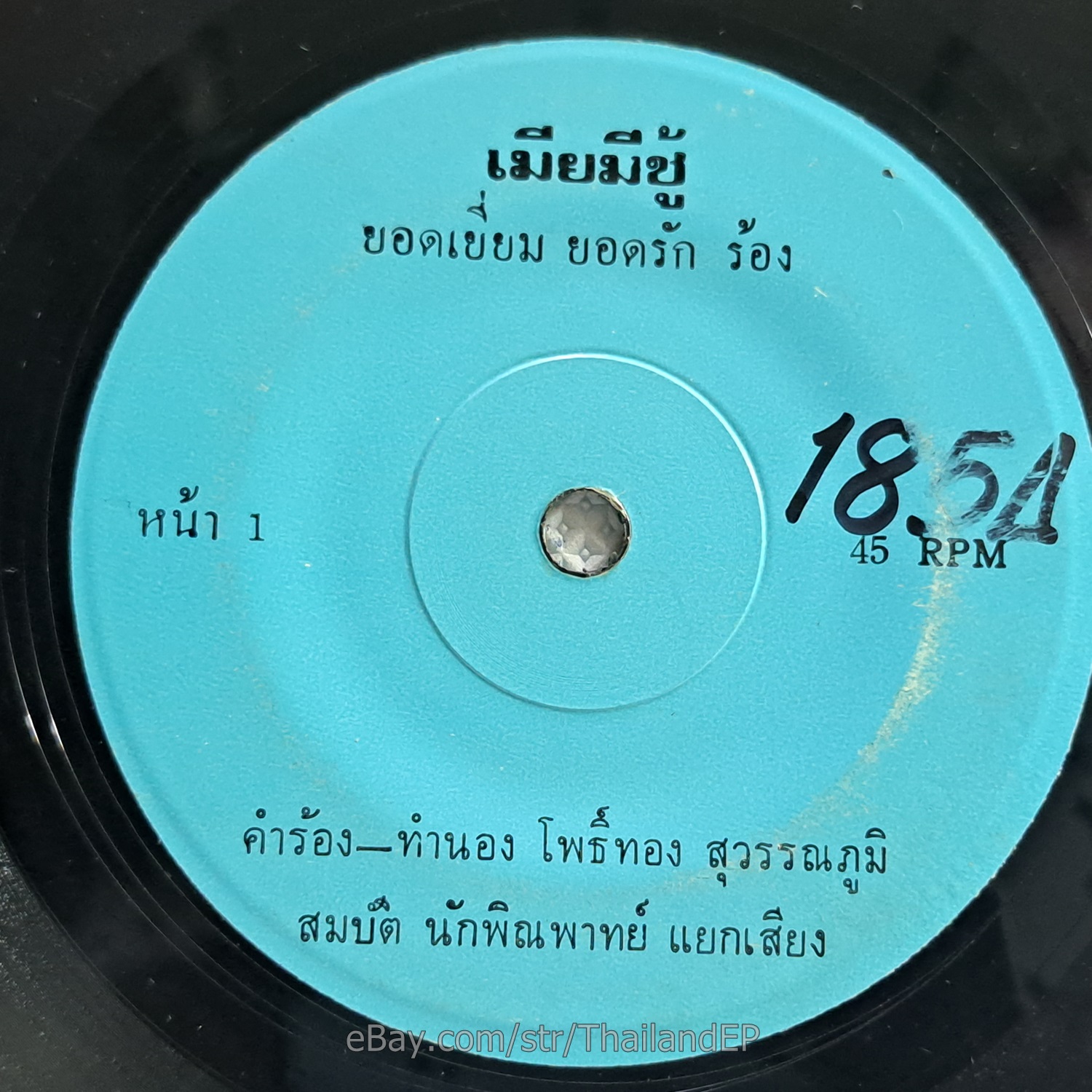Photo 1