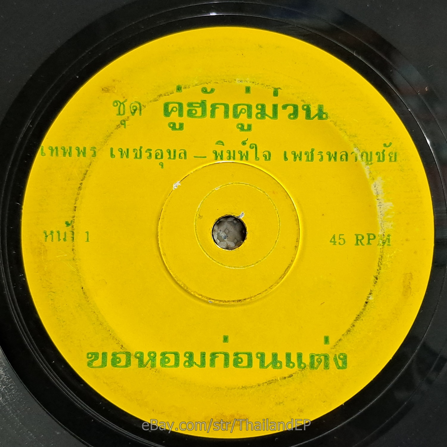 Photo 1