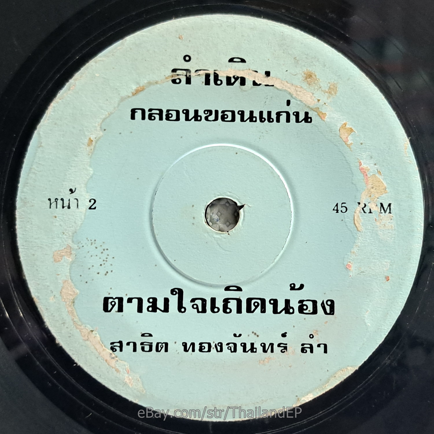 Photo 3