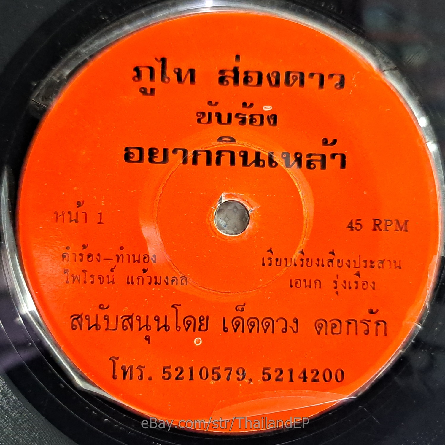 Photo 1