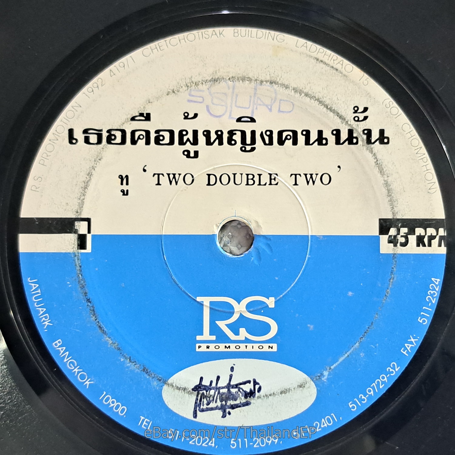 TWO -Thoe Khue Phuying Khon Nan/ Pop Rock Hit THAI EP 7" Listen