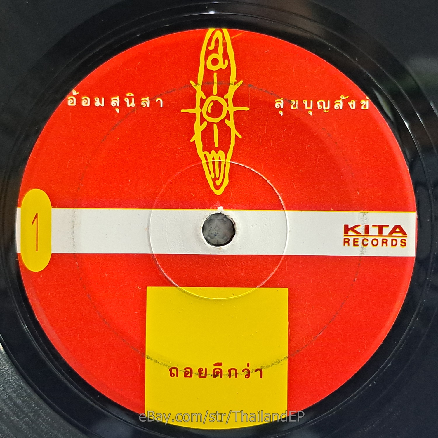 OM SU NI SA SUK BUNSANG -Thoi Di Kwa/ Funk Soul Pop Rock THAI EP 7" Listen VG+