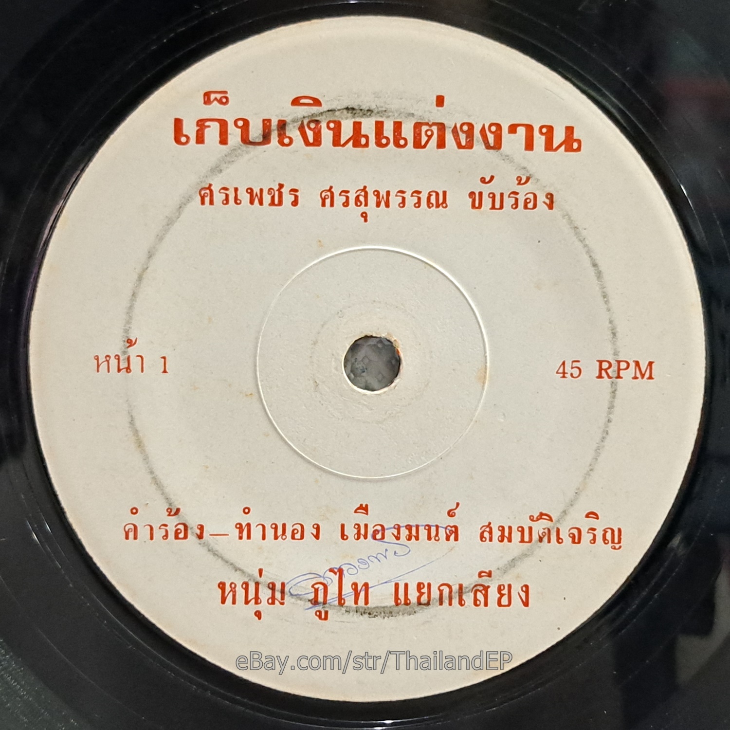 Photo 1