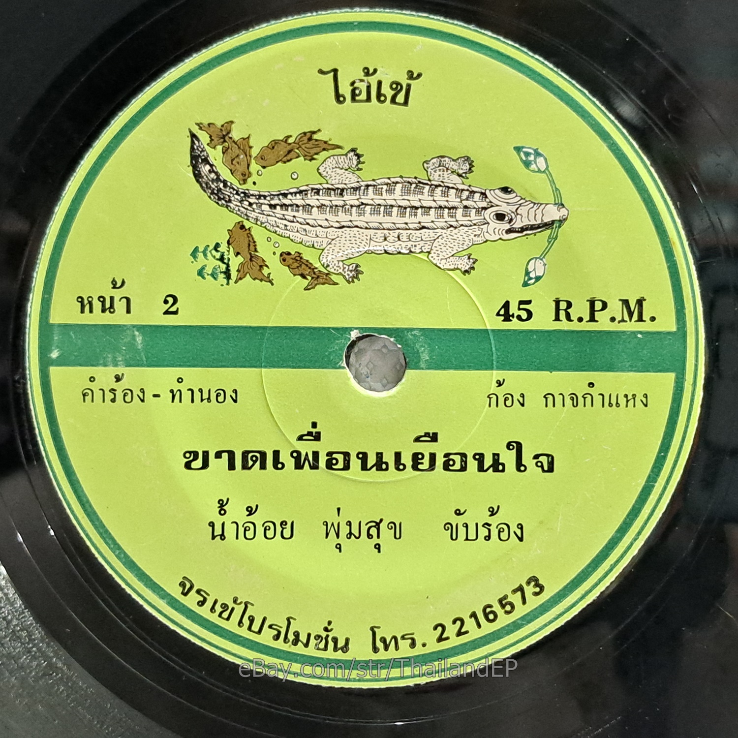 Photo 3