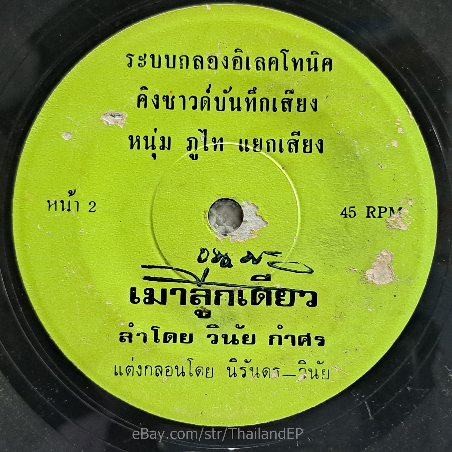 Photo 3