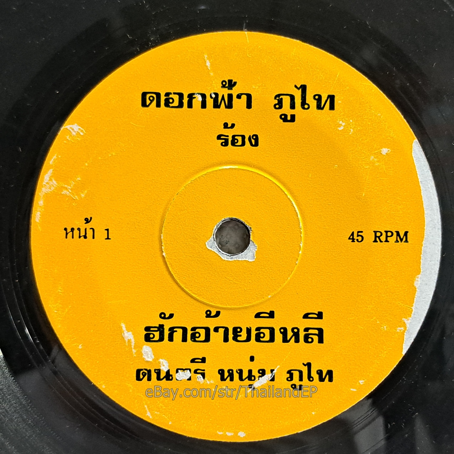 Photo 1