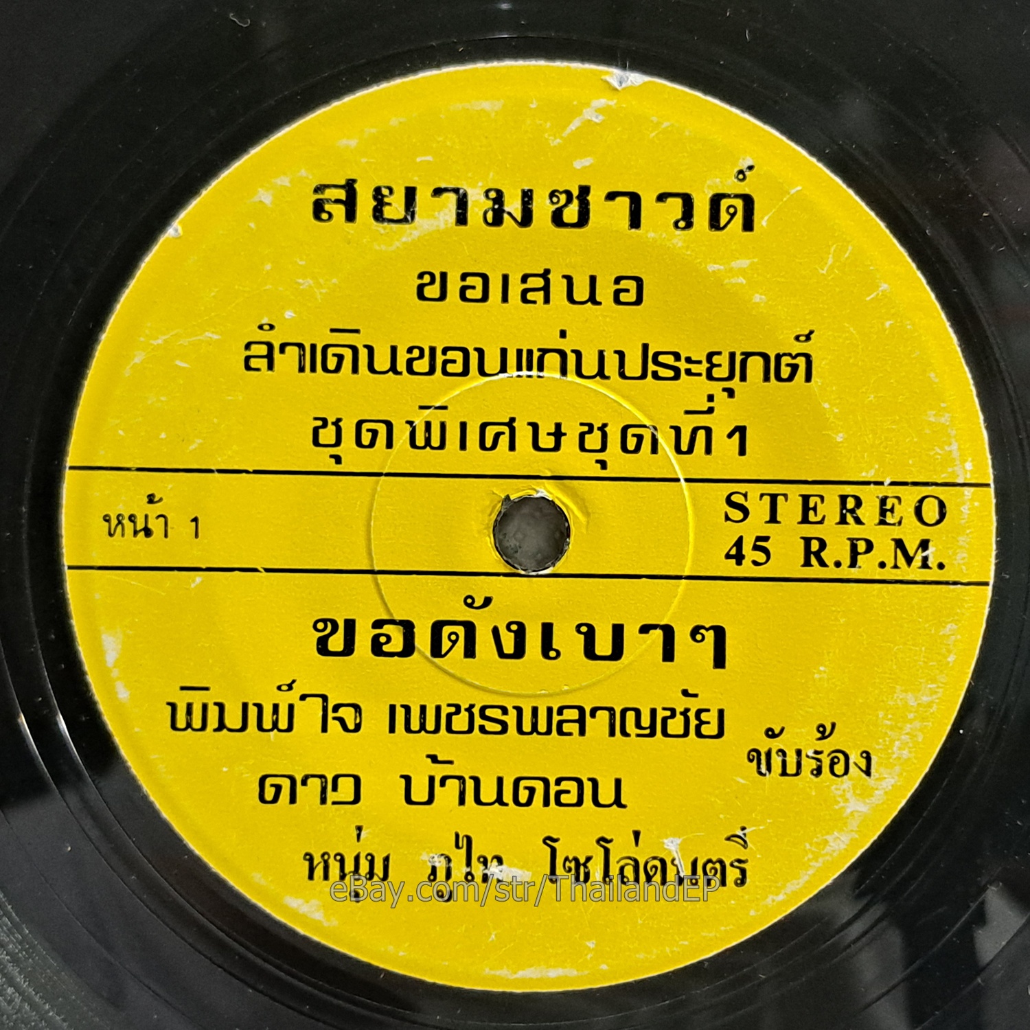 Photo 1